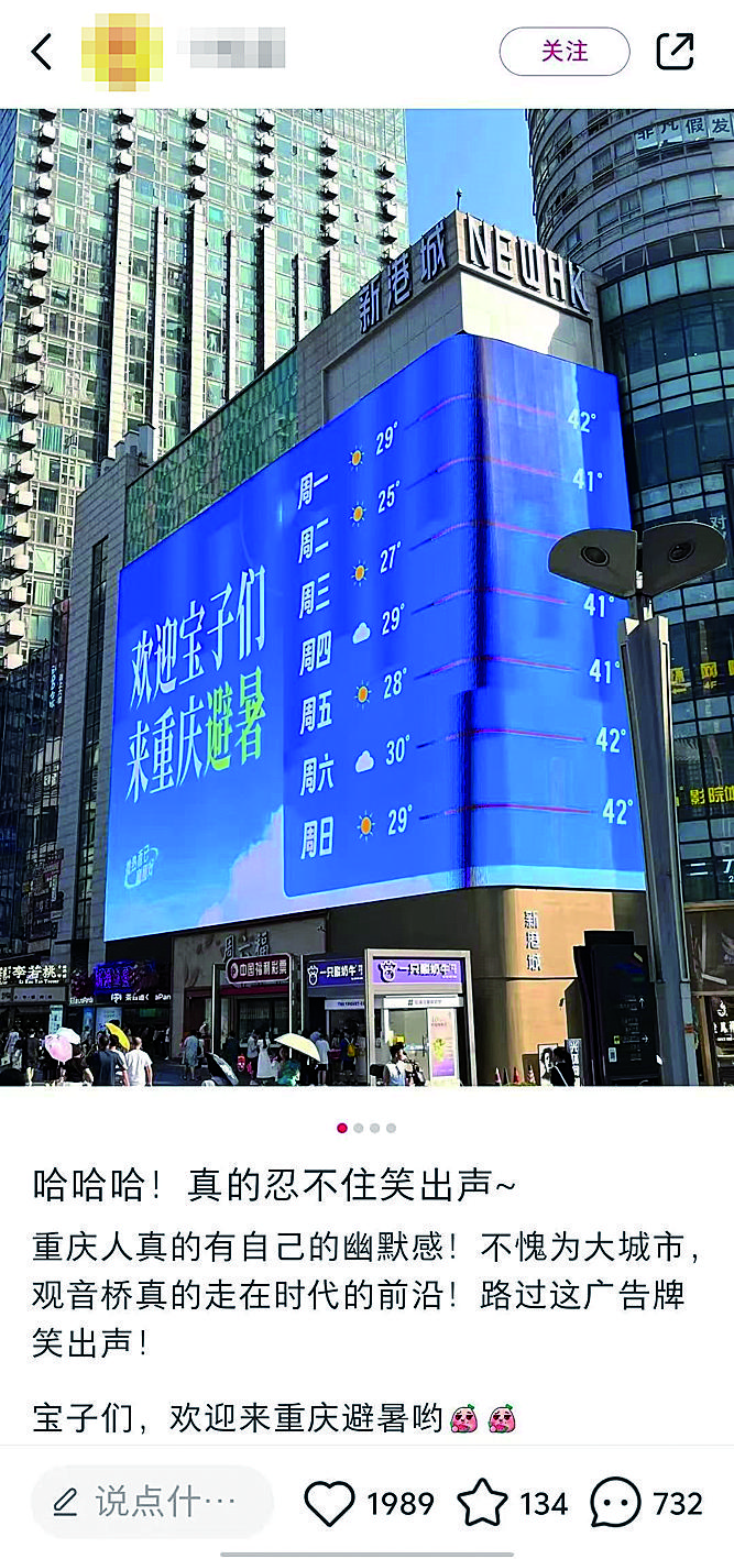 重庆人的松弛感,央视也点赞