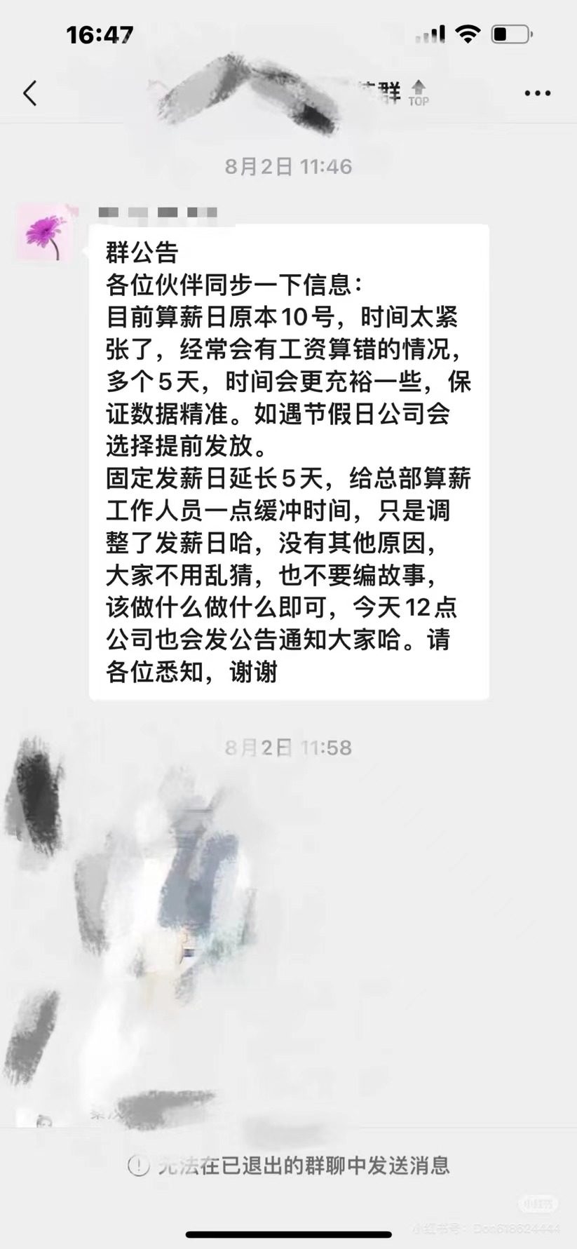 教培机构秦汉胡同多家场馆关闭？家长担忧退费难，有教师称索要工资被踢出群