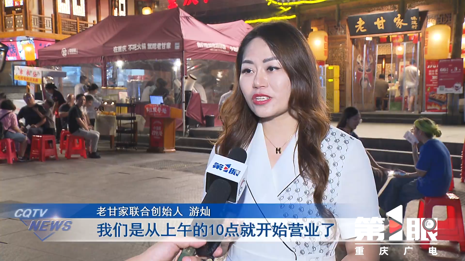 No.1！重庆蝉联四年“中国十大夜经济影响力城市”榜首