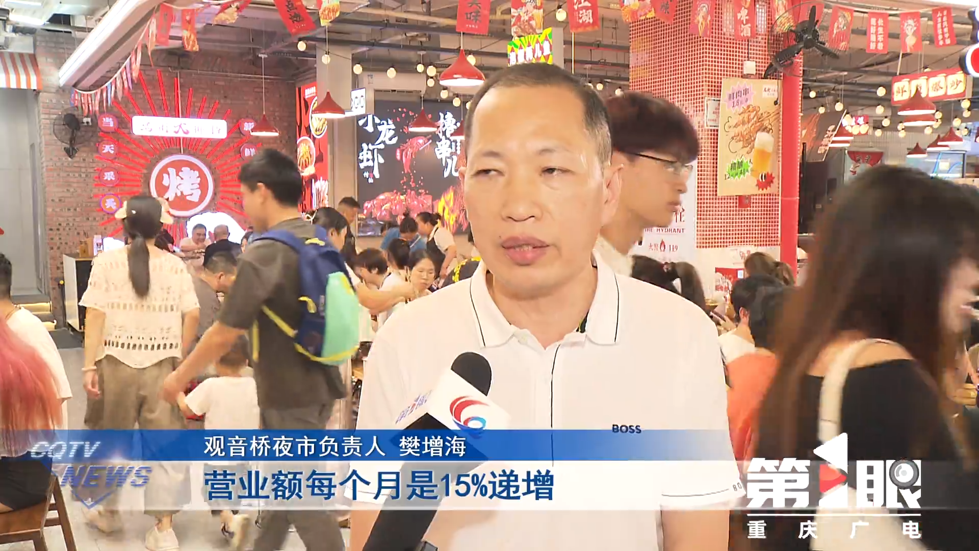 No.1！重庆蝉联四年“中国十大夜经济影响力城市”榜首