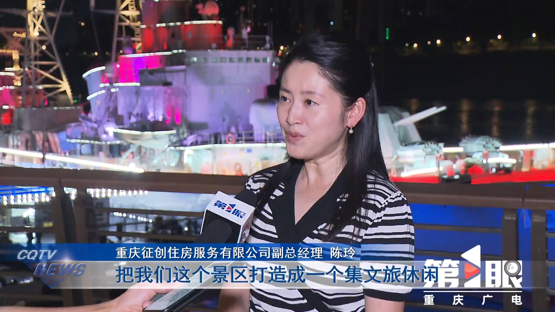 No.1！重庆蝉联四年“中国十大夜经济影响力城市”榜首