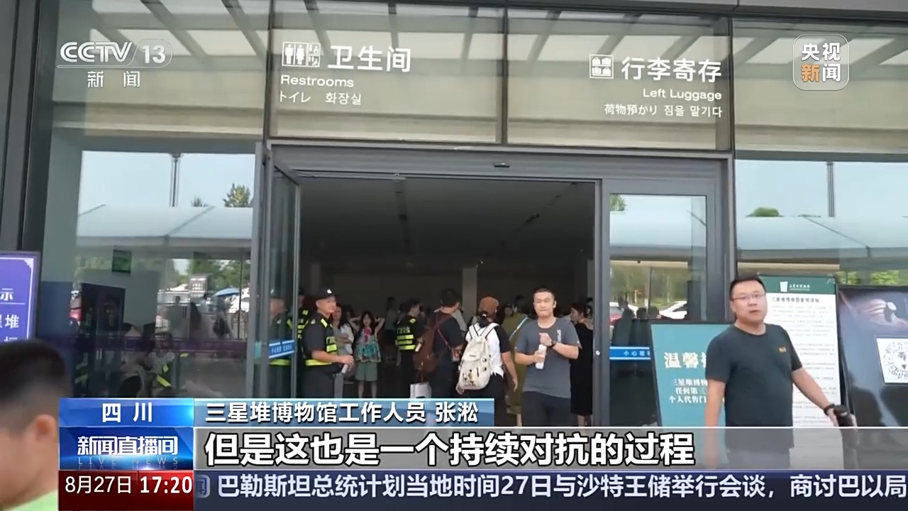 1个账号1个月参观7000次三星堆？“黄牛”乱象一治到底