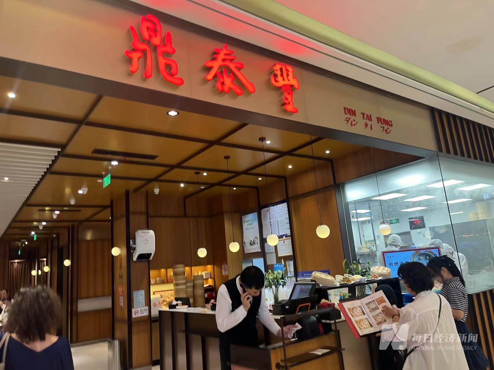 人均150元的小笼包店鼎泰丰闭店事件深度解析