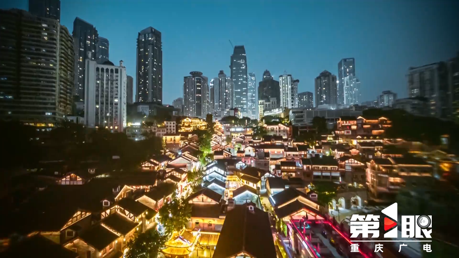 No.1！重庆蝉联四年“中国十大夜经济影响力城市”榜首
