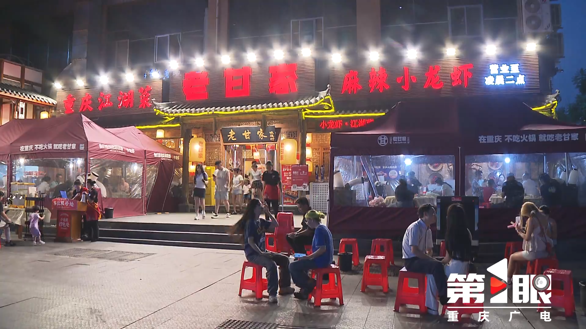 No.1！重庆蝉联四年“中国十大夜经济影响力城市”榜首