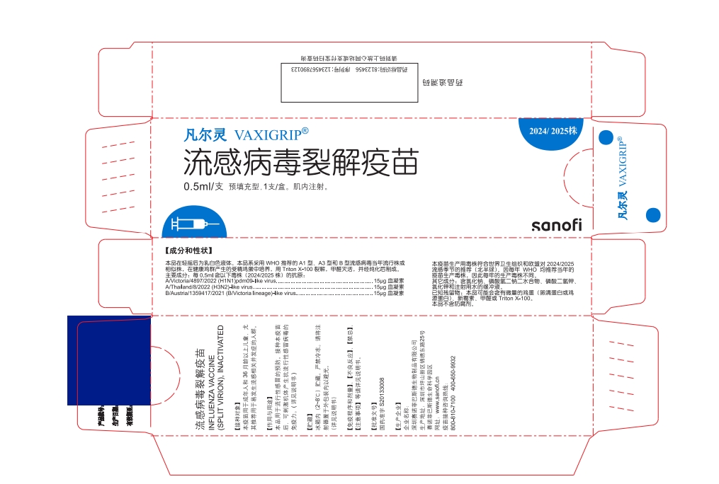 赛诺菲流感疫苗暂停接种，影响有多大？国产疫苗企业能受益吗？