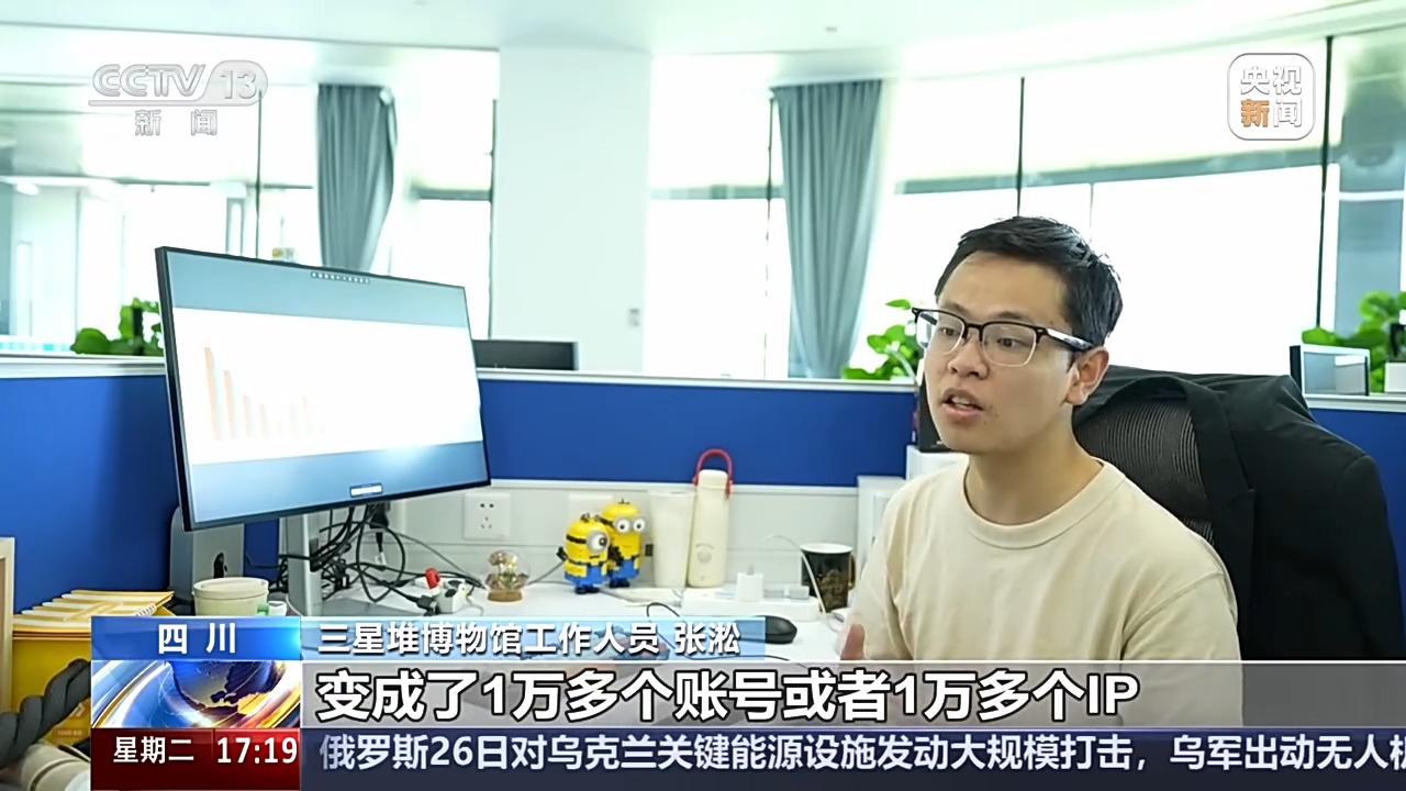 1个账号1个月参观7000次三星堆？“黄牛”乱象一治到底