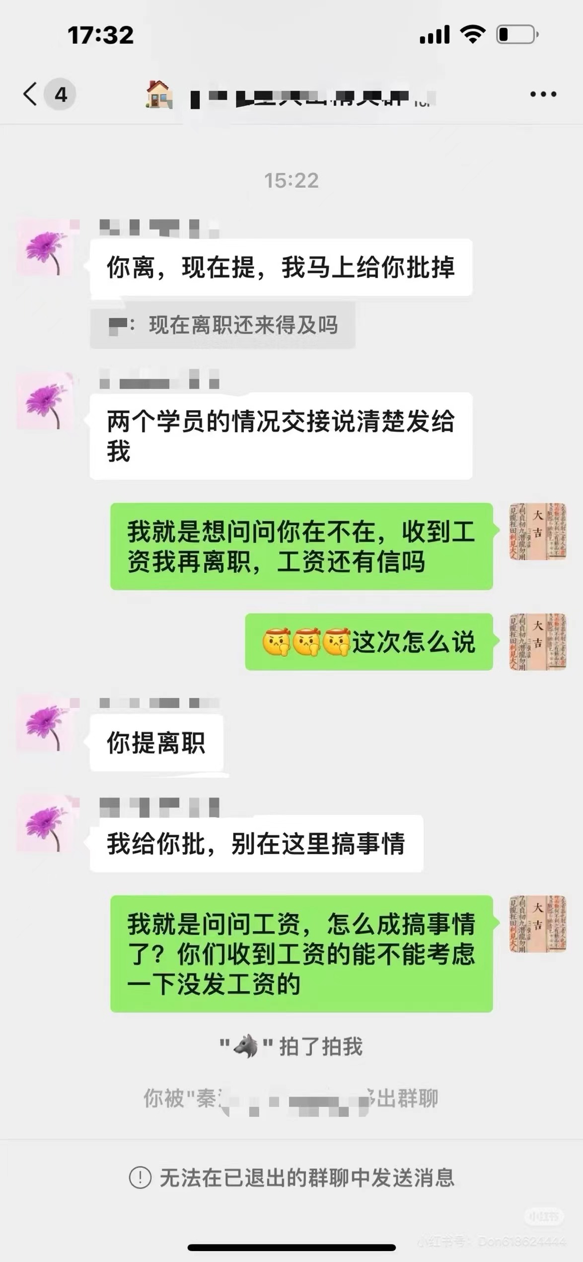 教培机构秦汉胡同多家场馆关闭？家长担忧退费难，有教师称索要工资被踢出群