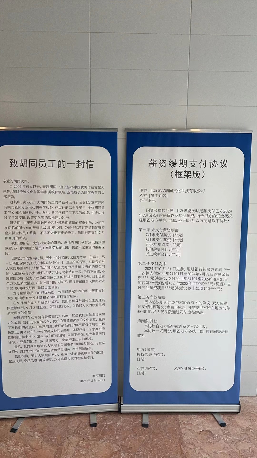 教培机构秦汉胡同多家场馆关闭？家长担忧退费难，有教师称索要工资被踢出群