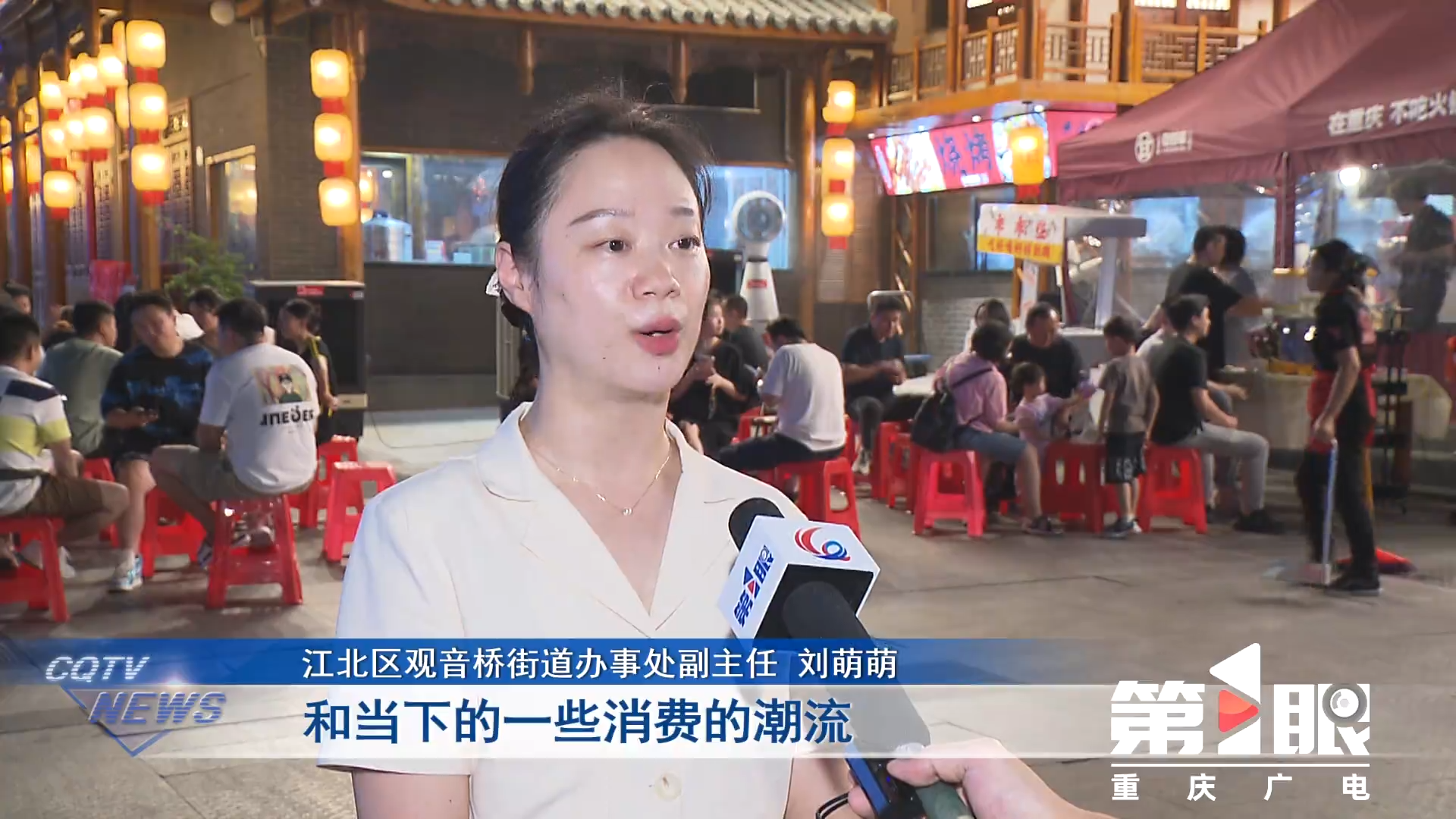 No.1！重庆蝉联四年“中国十大夜经济影响力城市”榜首