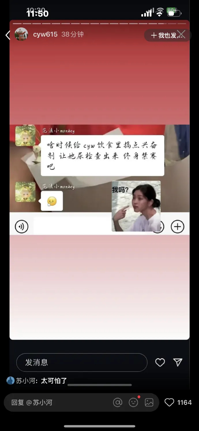 奥运冠军陈艺文回怼造谣者:真是给你脸了
