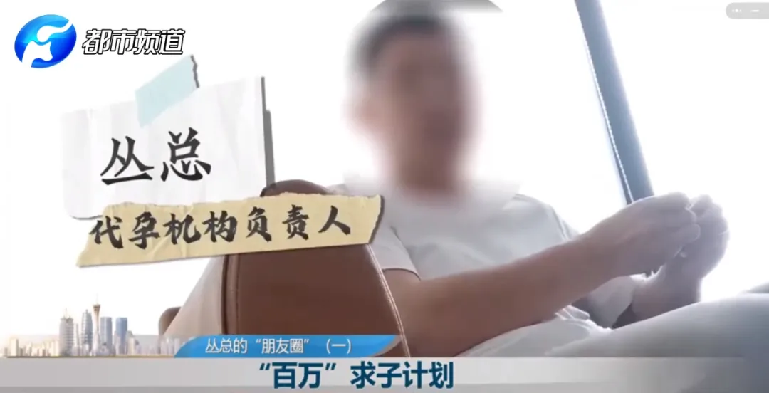 热搜爆了!75万代孕一个孩子?记者暗访揭露黑幕