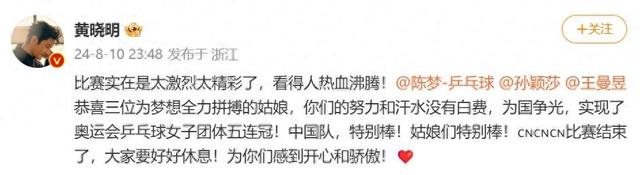 陈梦聚会照P上了黄晓明：晓明哥只能云出席，下次必须加入