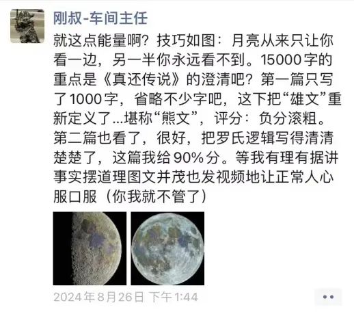 罗永浩怒怼投资人郑刚“流氓手法”！曾称将起诉…郑刚：给我1500亿也不会道歉