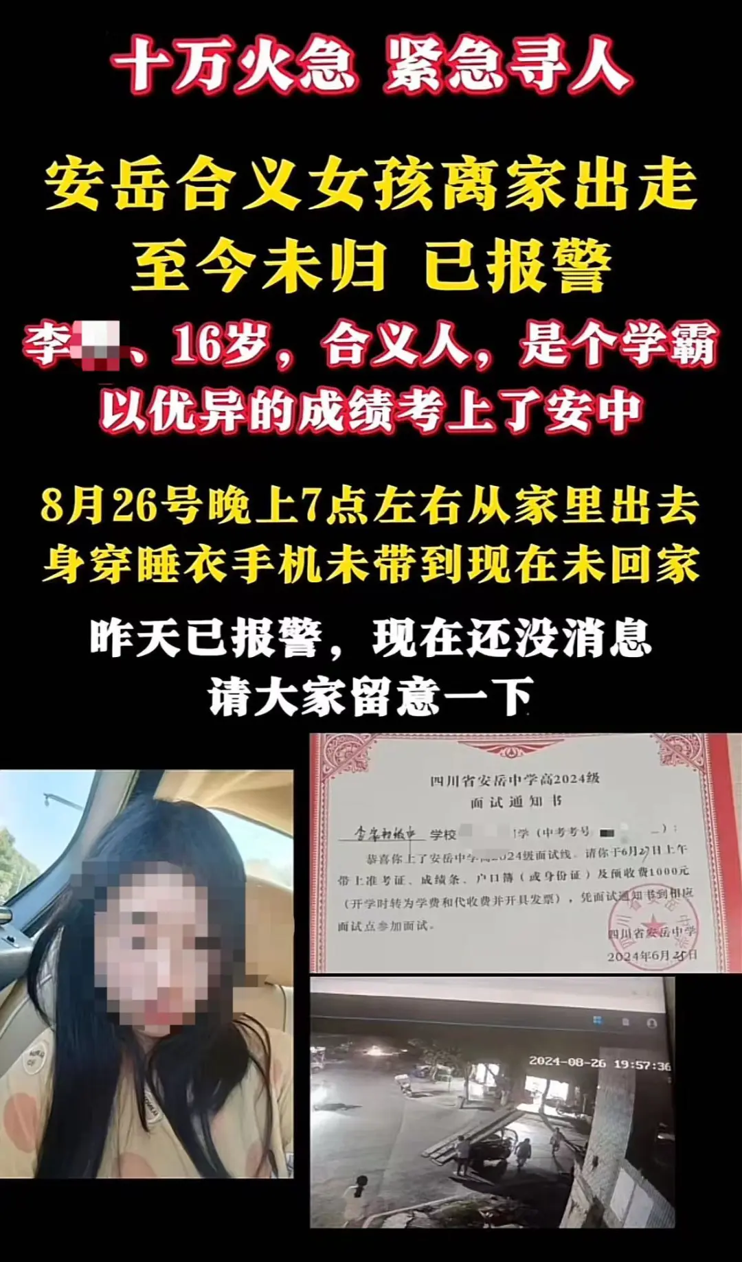 女孩遗体 16岁学霸女生晚上离家出走后身亡，知情人：河里找到了遗体-华龙网