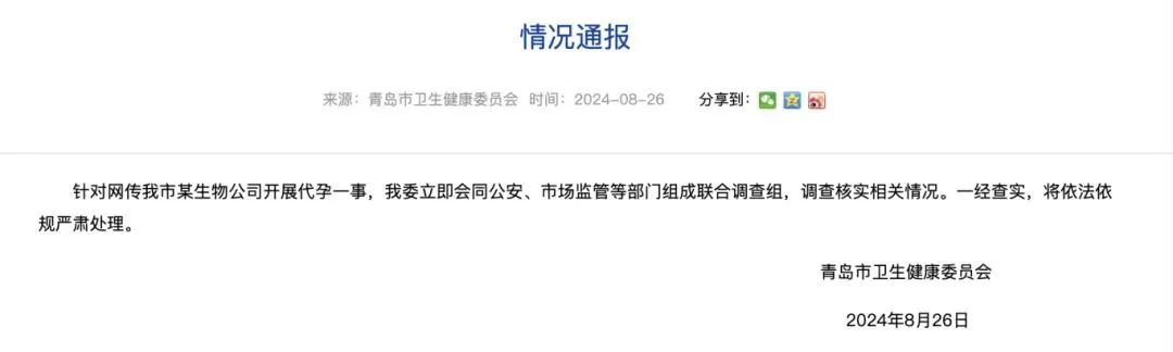 热搜爆了!75万代孕一个孩子?记者暗访揭露黑幕