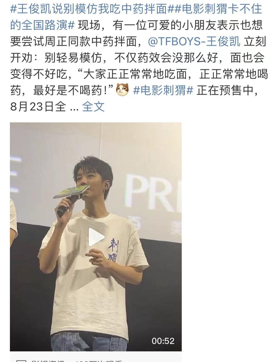 中药还能拌面？医生提醒：中药跟食物混合服用影响药物吸收