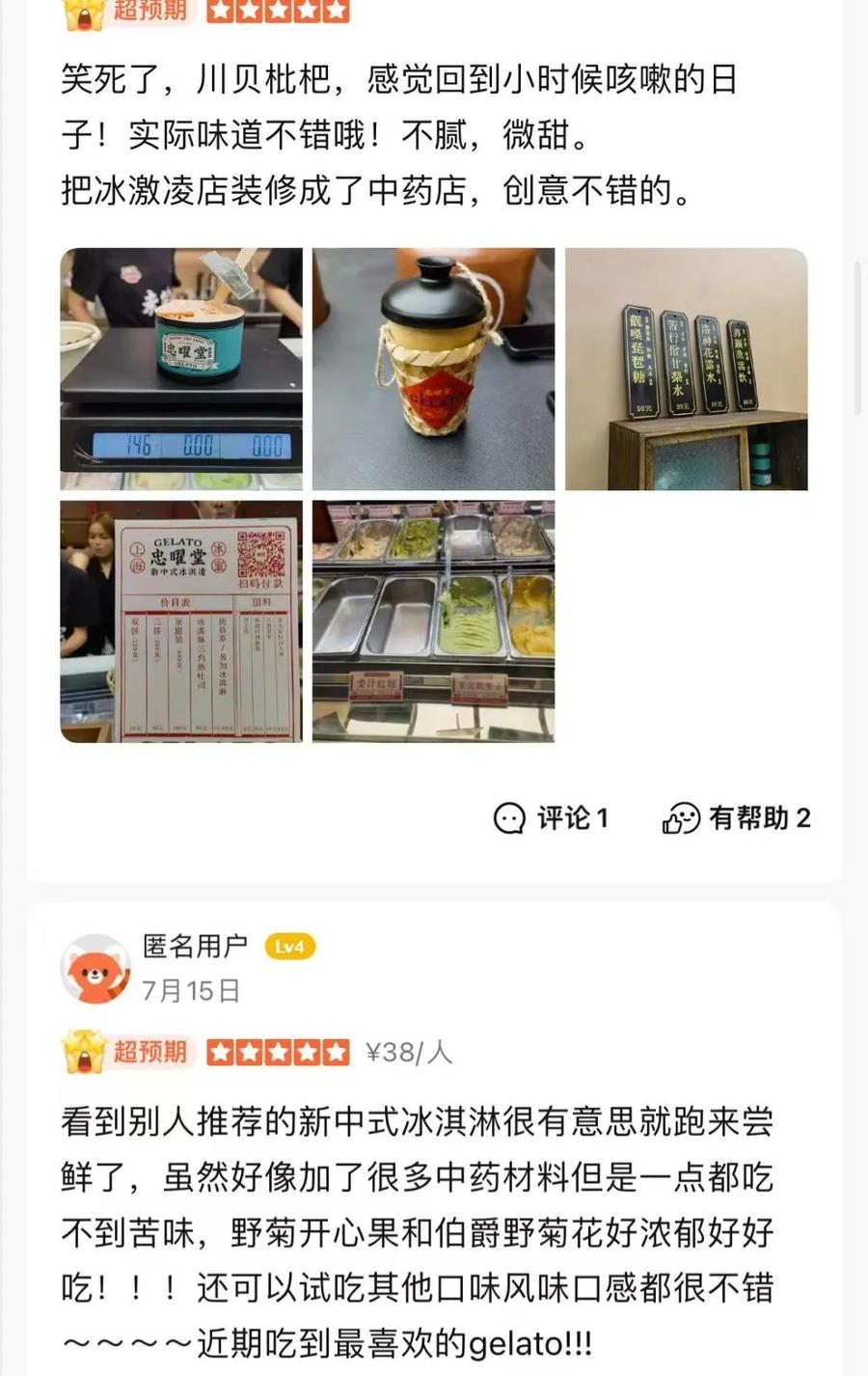 中药还能拌面？医生提醒：中药跟食物混合服用影响药物吸收