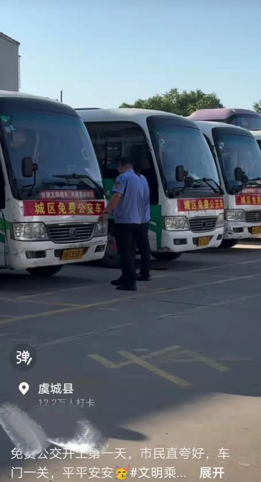 河南一县城推出免费公交车,回应:吸引大家坐公交,缓解道路拥堵