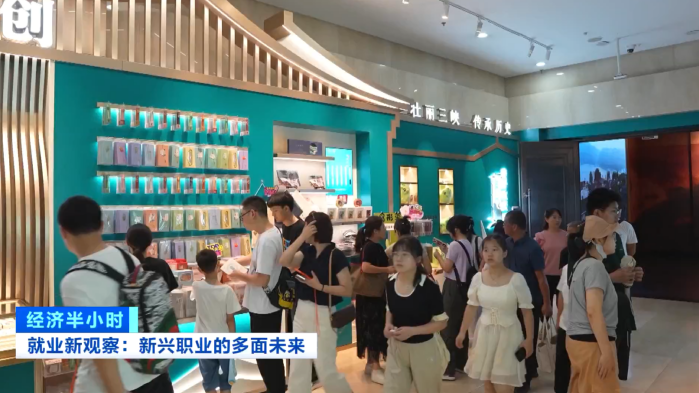 “悦己”经济催生新职业！文创产品策划运营师：让文物“活起来”