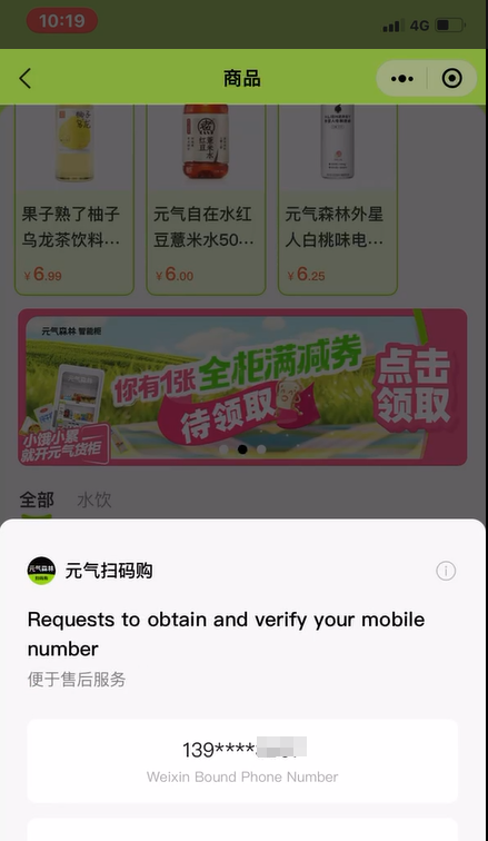 45台高校自动售卖机中40台索取个人信息,教师呼吁完善立法