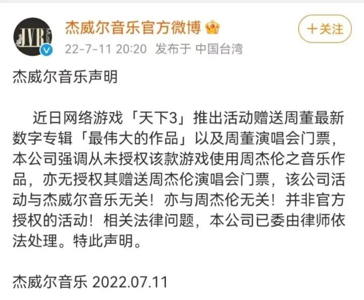 刚刚，周杰伦败诉，所有诉讼请求被驳回