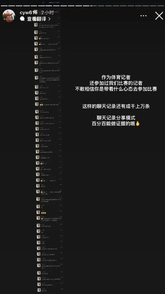 奥运冠军陈艺文回怼造谣者:真是给你脸了