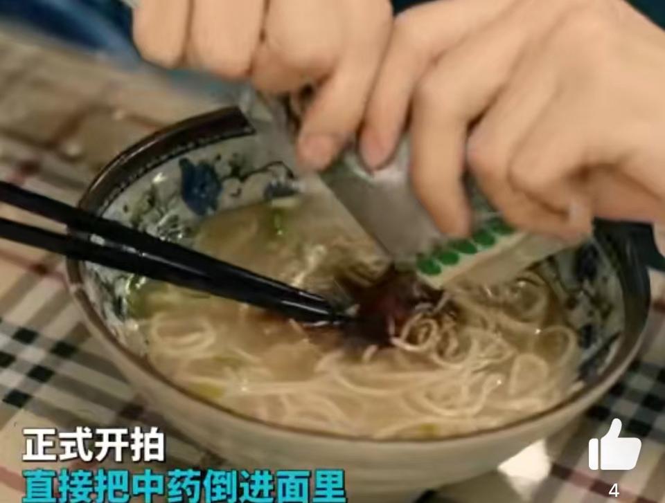 中药还能拌面？医生提醒：中药跟食物混合服用影响药物吸收