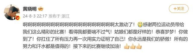陈梦聚会照P上了黄晓明：晓明哥只能云出席，下次必须加入