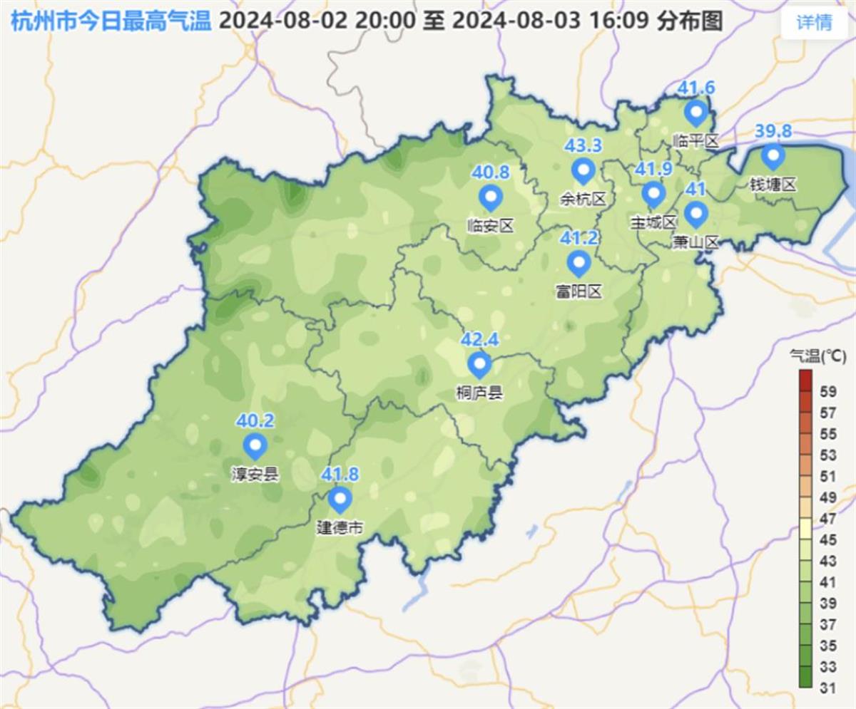 杭州迎有记录以来最热一天，已有东北司机热到报警、店铺关门放假