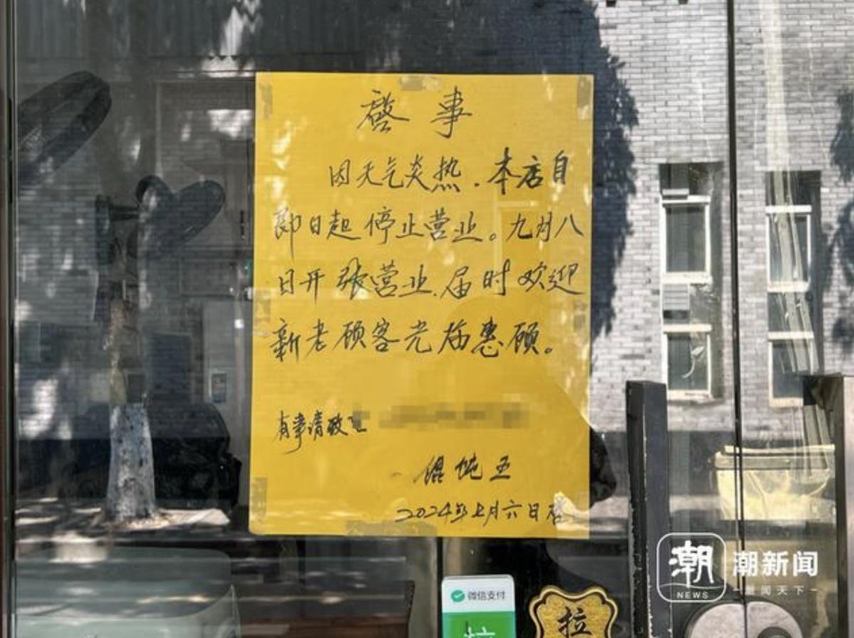 杭州迎有记录以来最热一天，已有东北司机热到报警、店铺关门放假