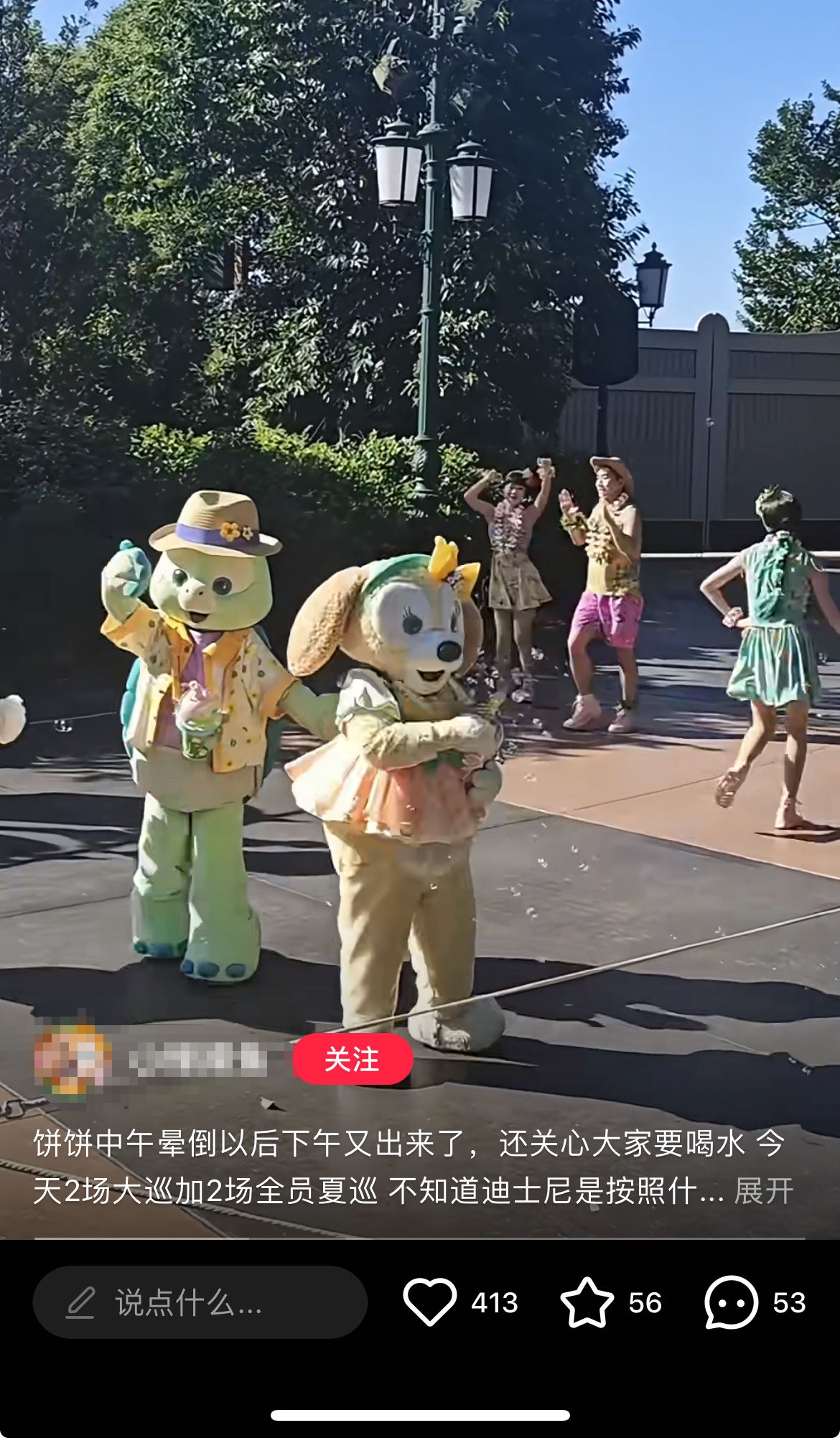演职人员中暑，上海迪士尼回应：迪士尼朋友今天改在花车上互动