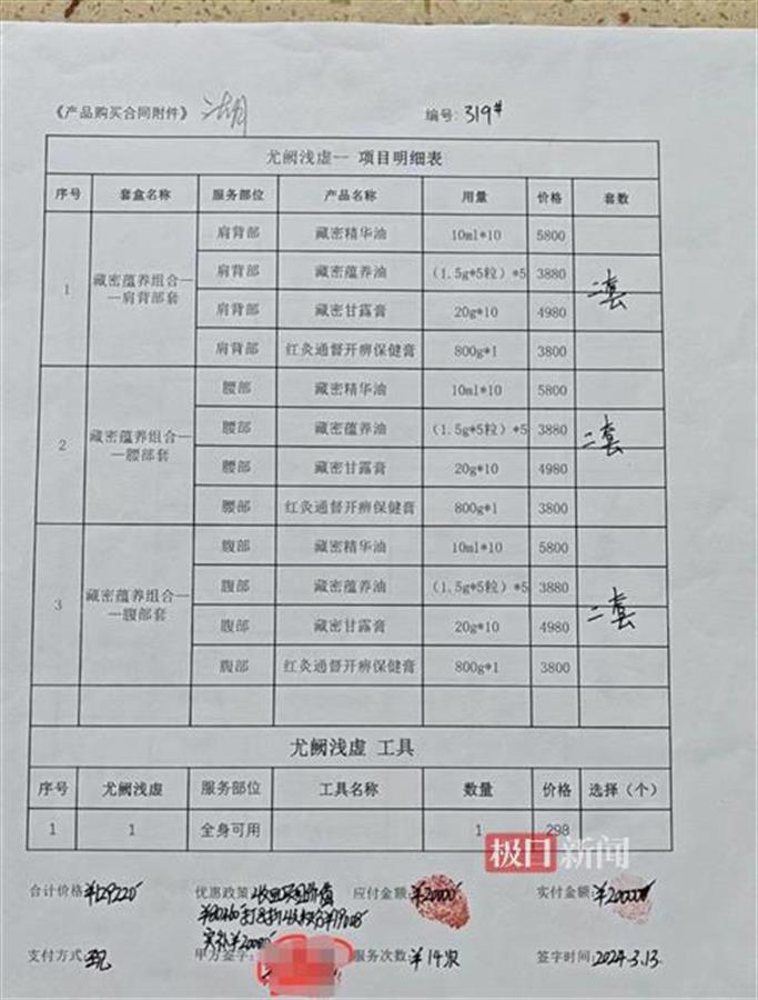 无锡男子称母亲在足浴店被诱导消费数十万元,官方回应
