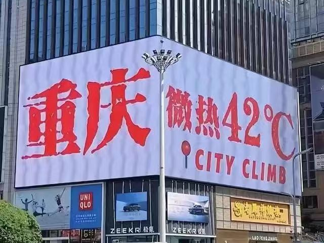 不畏烈日“烤”驗(yàn)，重慶公安“蒸”戰(zhàn)高溫守護(hù)平安