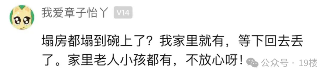 突然被曝有毒!家里天天用的东西塌房了?医生提醒:可以这样判断!