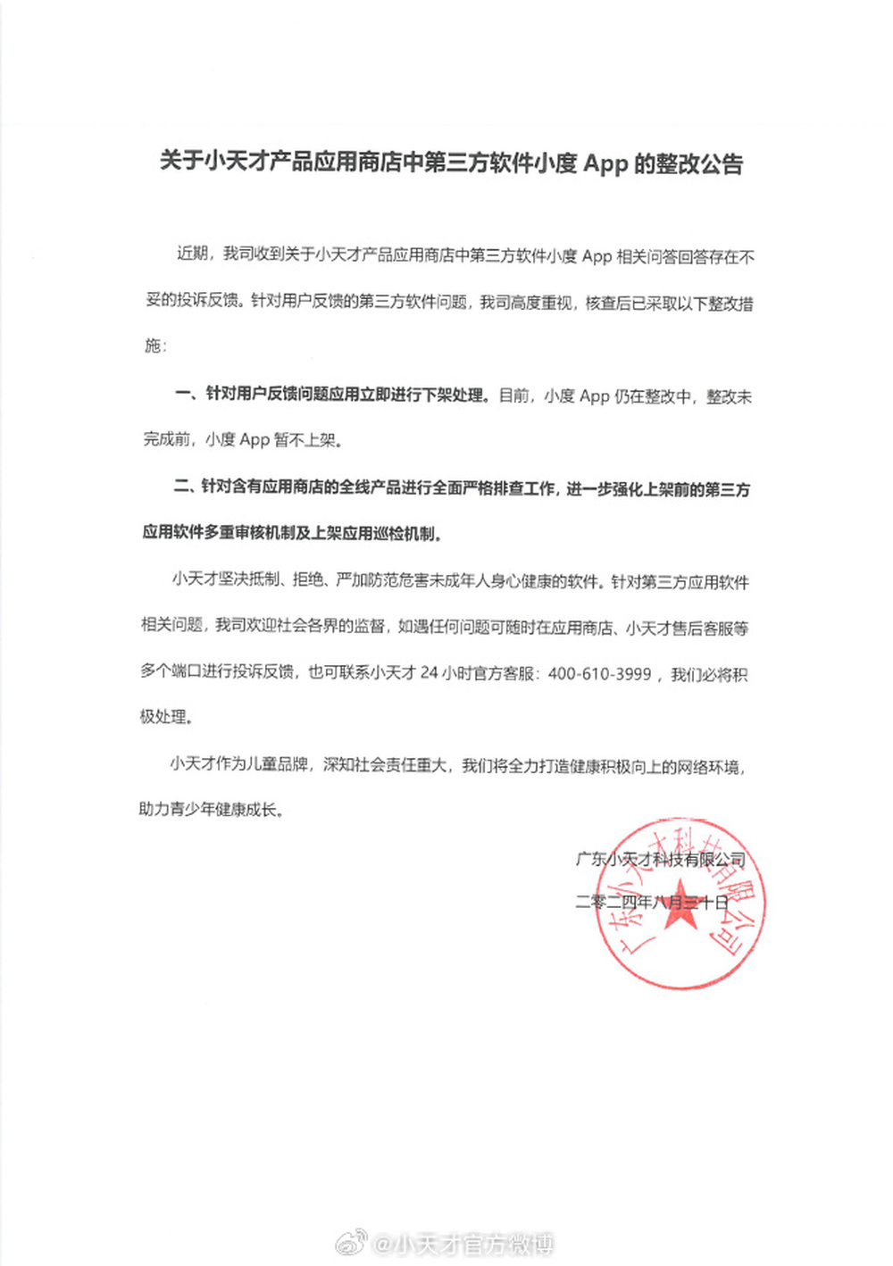 儿童手表答问称“中国人最不诚实”?家长拿锤子怒砸!小天才发整改公告