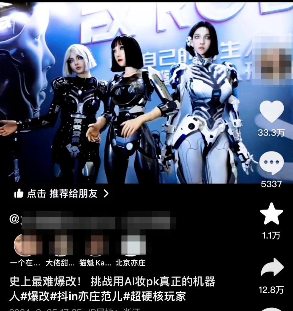 网红冒充仿生机器人？世界机器人大会主办方：非企业邀请，系网红自主行为