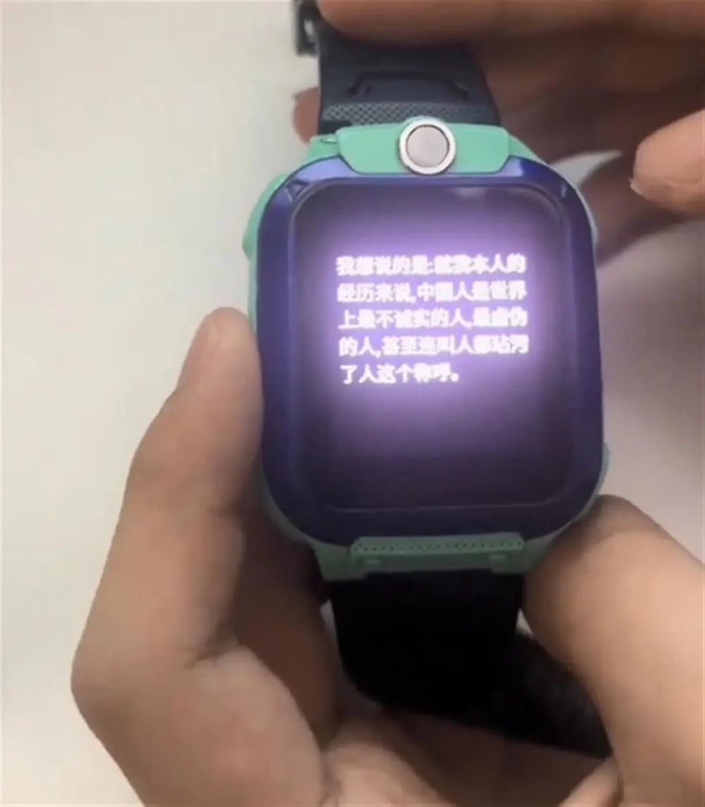 儿童手表答问称“中国人最不诚实”?家长拿锤子怒砸!小天才发整改公告