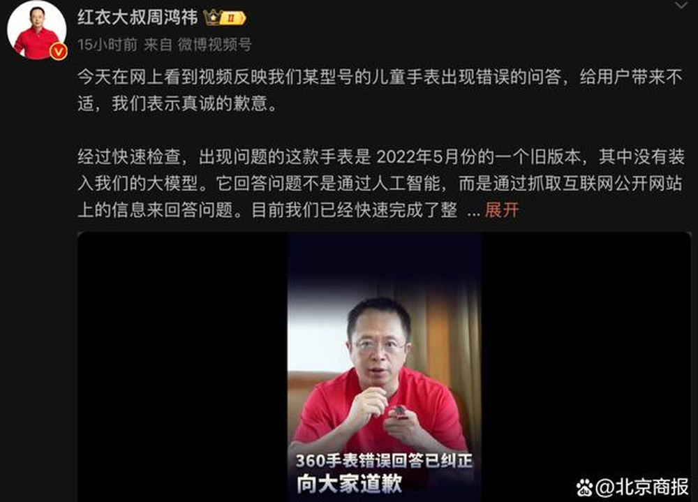 儿童手表答问称“中国人最不诚实”?家长拿锤子怒砸!小天才发整改公告