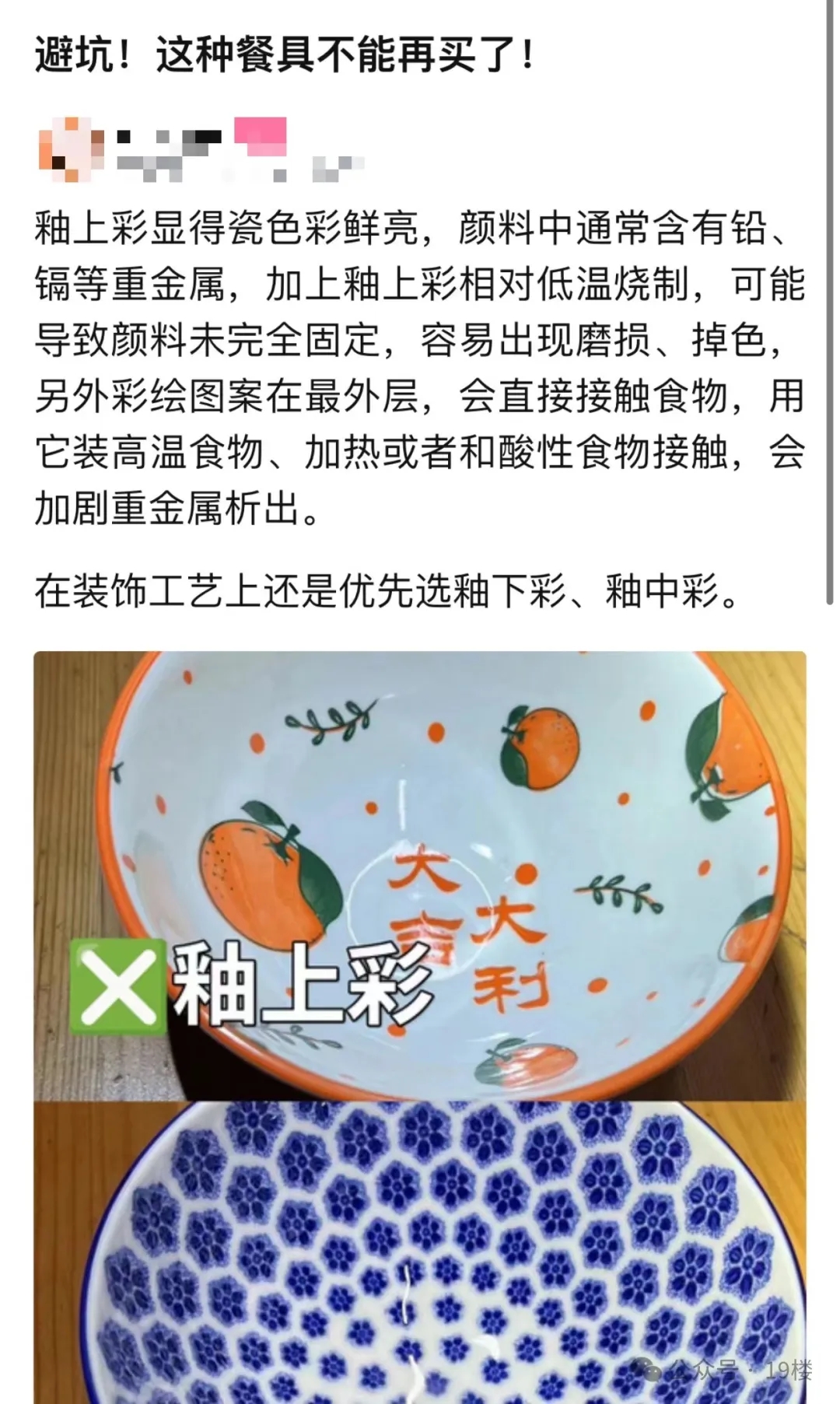 突然被曝有毒!家里天天用的东西塌房了?医生提醒:可以这样判断!