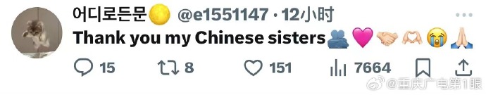 韩国女性感谢中国网友为她们发声：怒斥我们没有国家