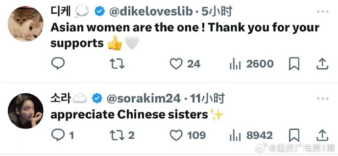 韩国女性感谢中国网友为她们发声：怒斥我们没有国家