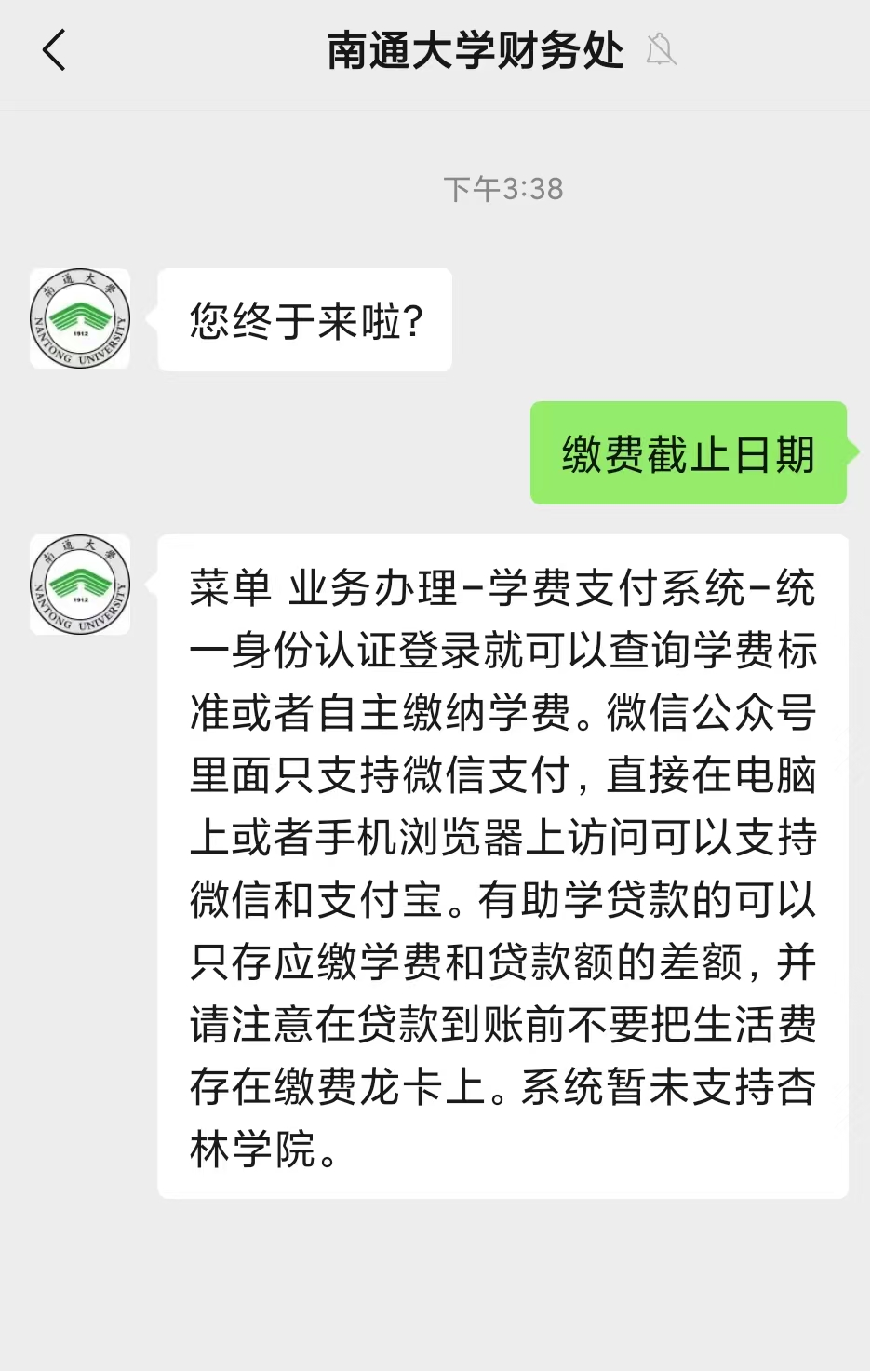 高校公号回复阴阳怪气?校方回应:AI自动设置,已调整