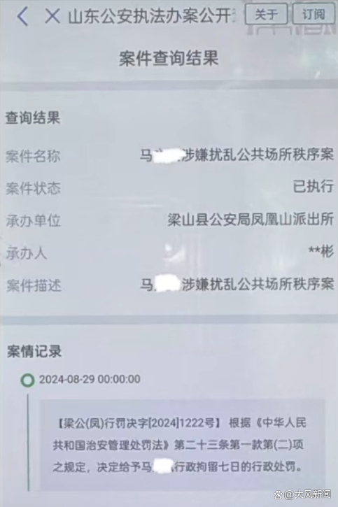 女子拒退彩礼 男方母亲公开讨要被拘,家属称将申请行政复议