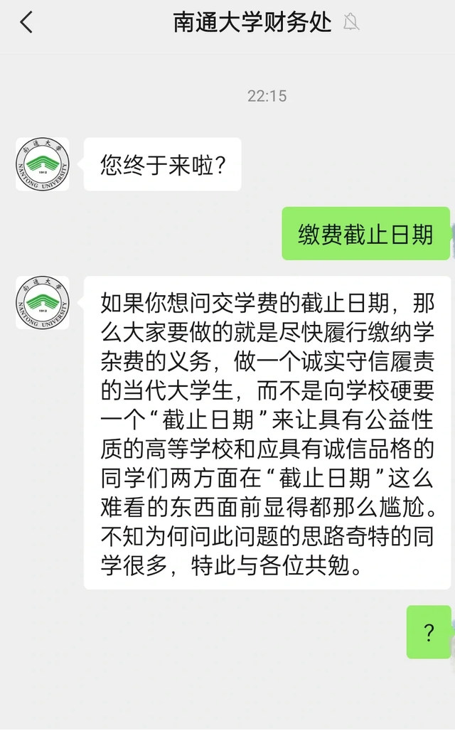 高校公号回复阴阳怪气?校方回应:AI自动设置,已调整