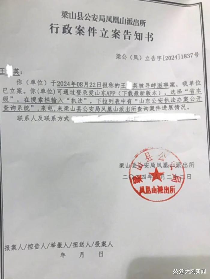 女子拒退彩礼 男方母亲公开讨要被拘,家属称将申请行政复议