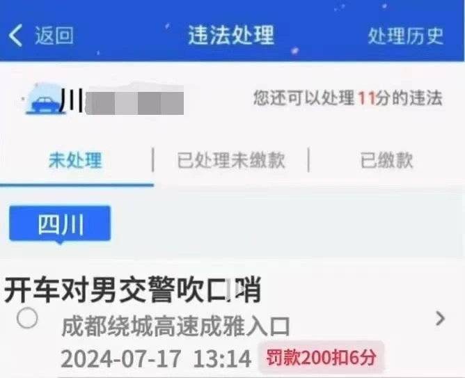 “挖鼻屎甩到别人脸上” “开车看美女”被开罚单？真相：网友P的