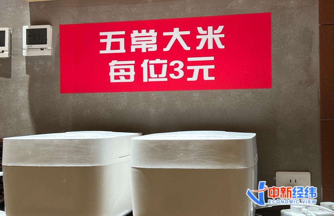 餐饮价格战，“卷”向大米饭
