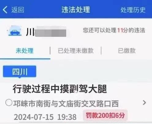 “挖鼻屎甩到别人脸上” “开车看美女”被开罚单？真相：网友P的