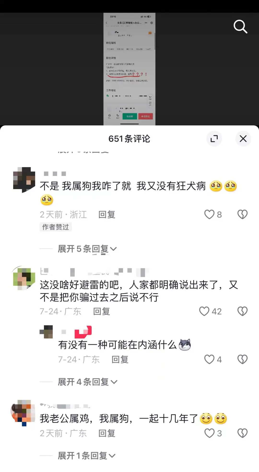 “属狗的不招聘”，网友懵了！公司回应：老板属龙，觉得生肖相冲了